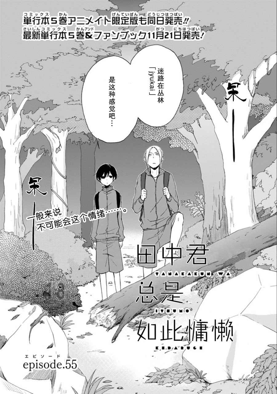 第54话3