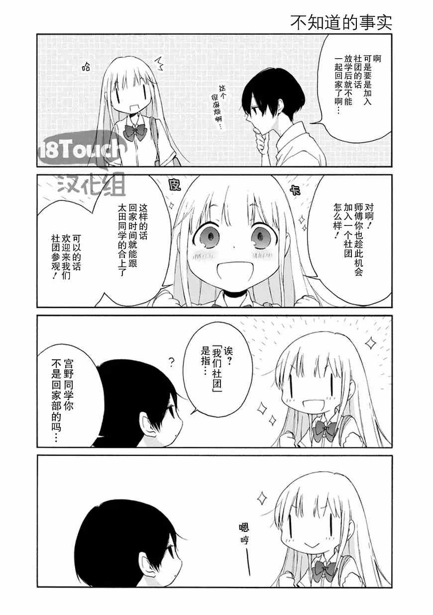 第44话2