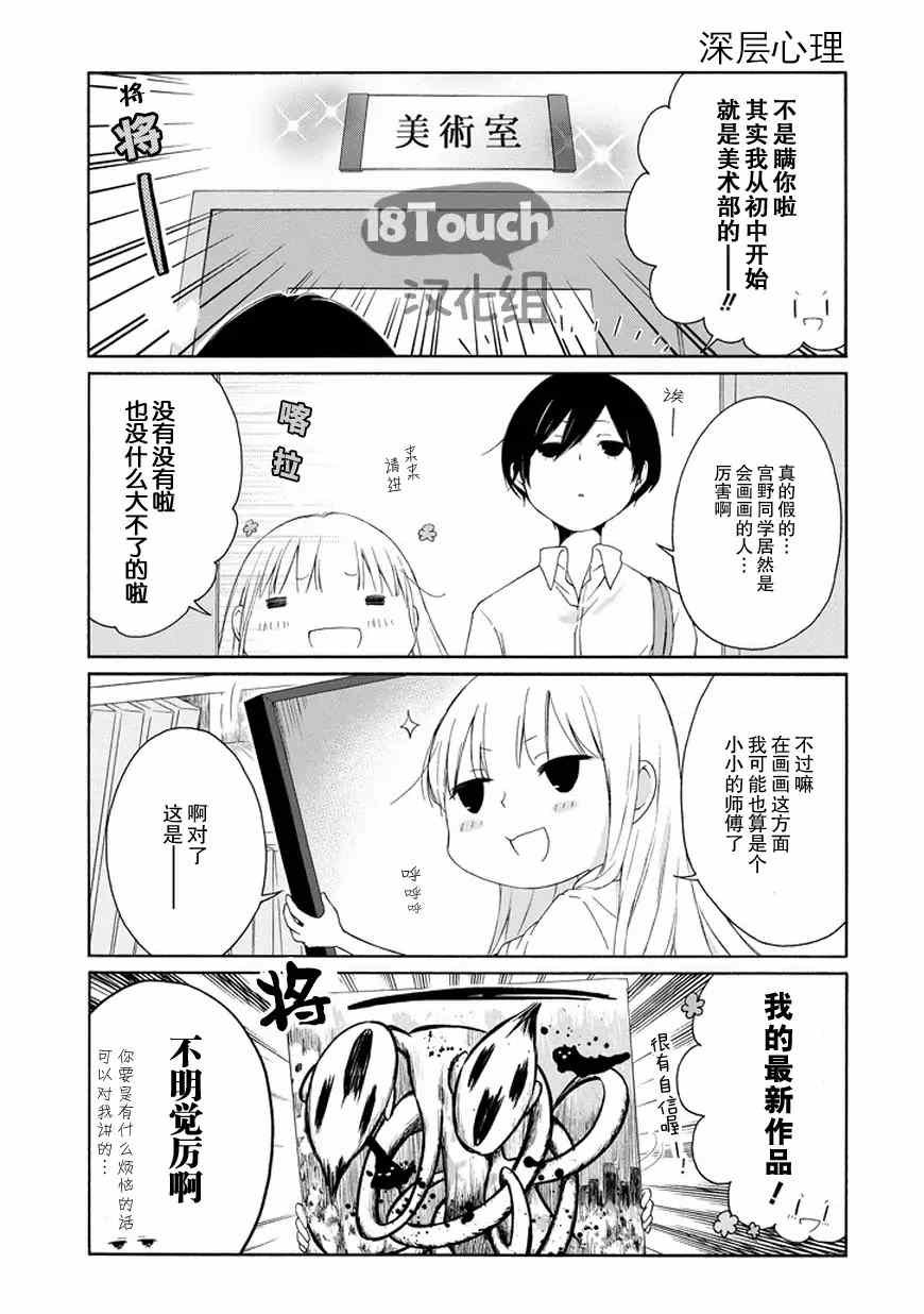 第44话3