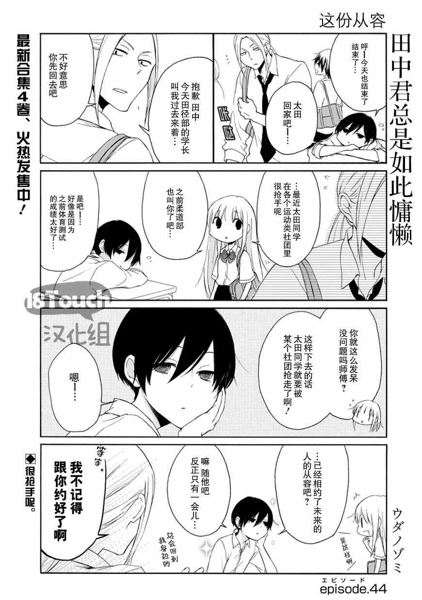 第44话0