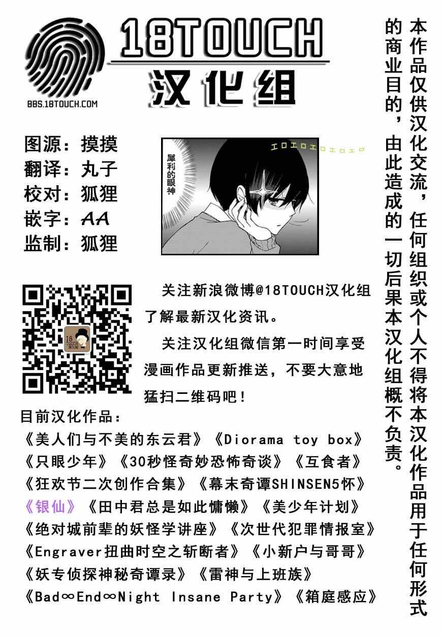第38话1
