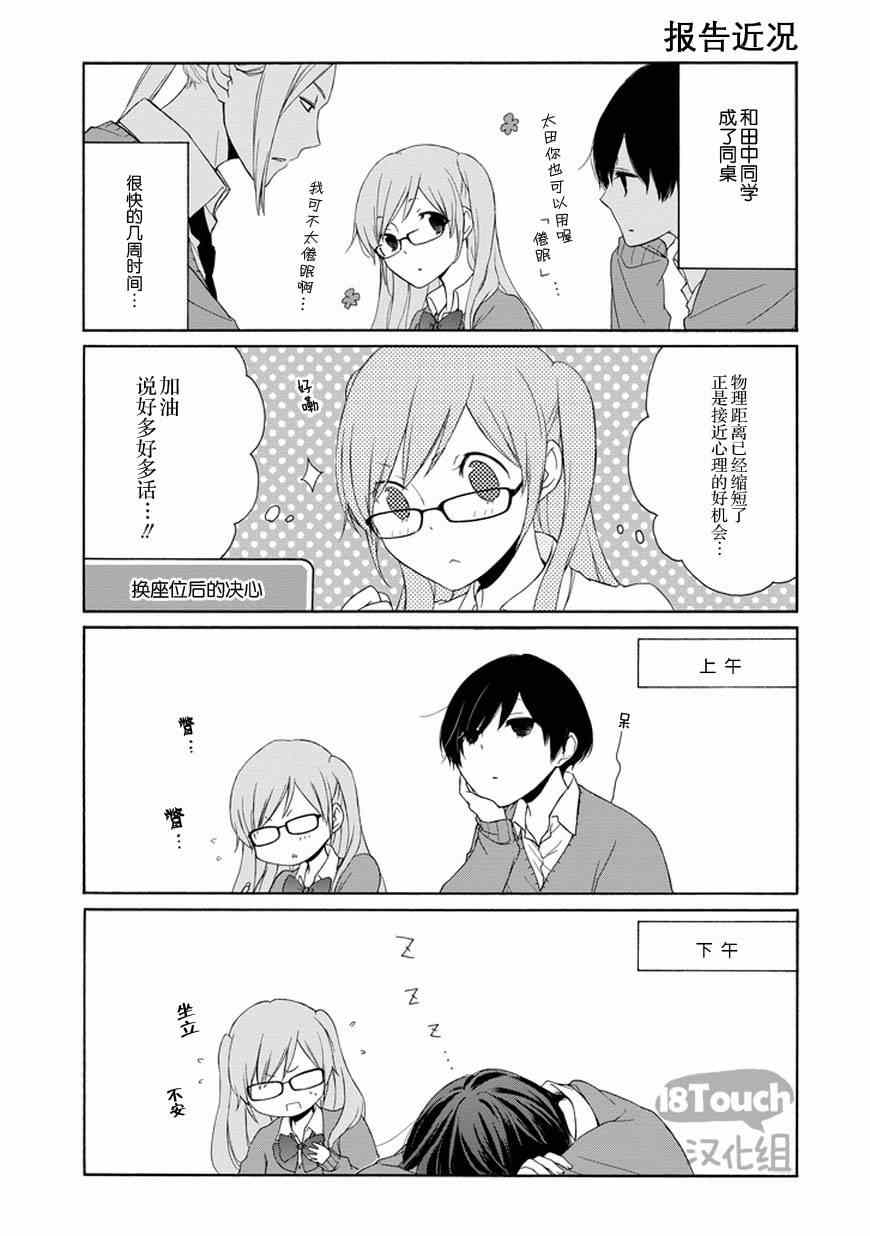 第38话3