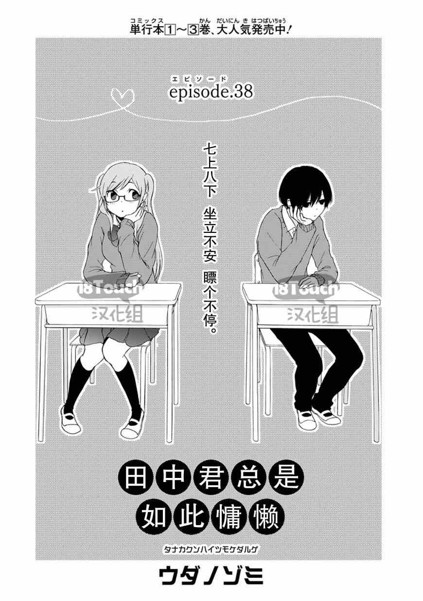 第38话2