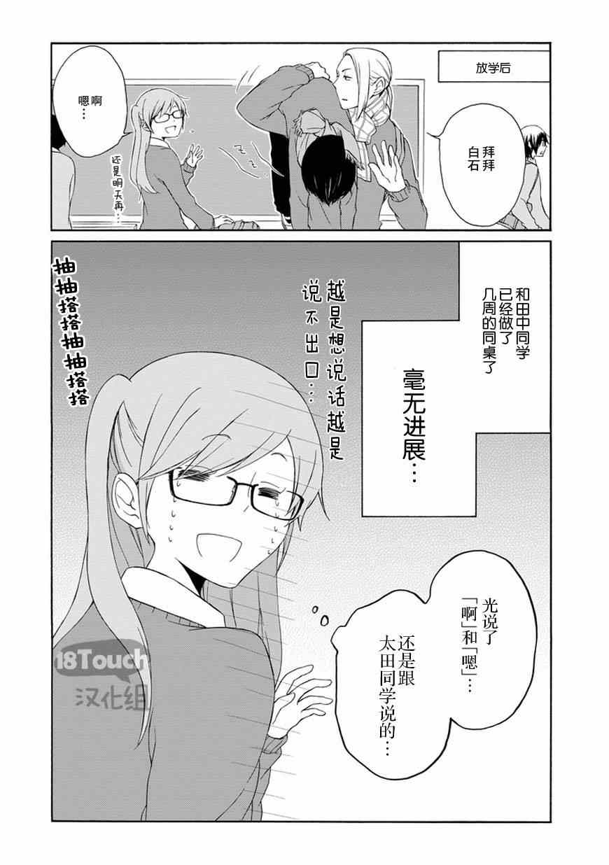 第38话4