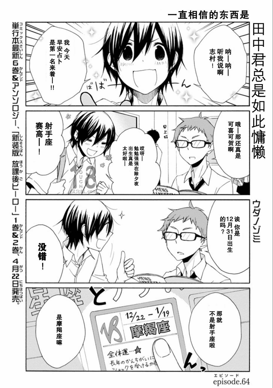 第64话0