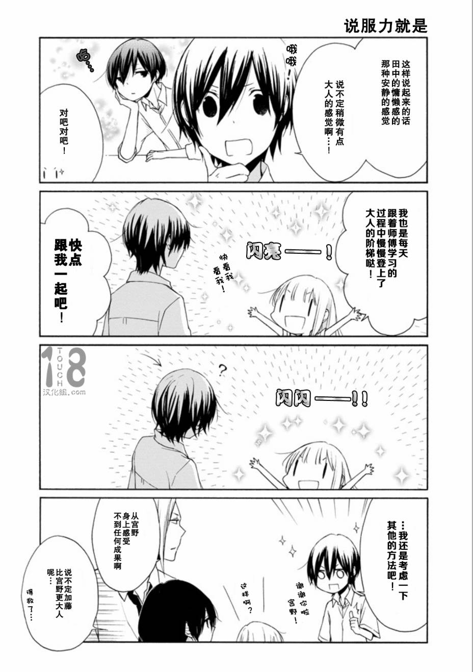第64话4
