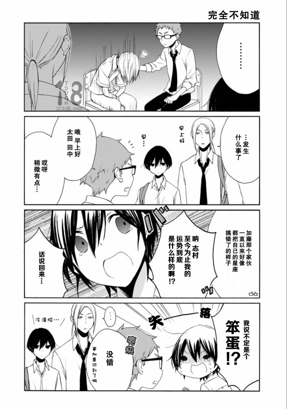 第64话2