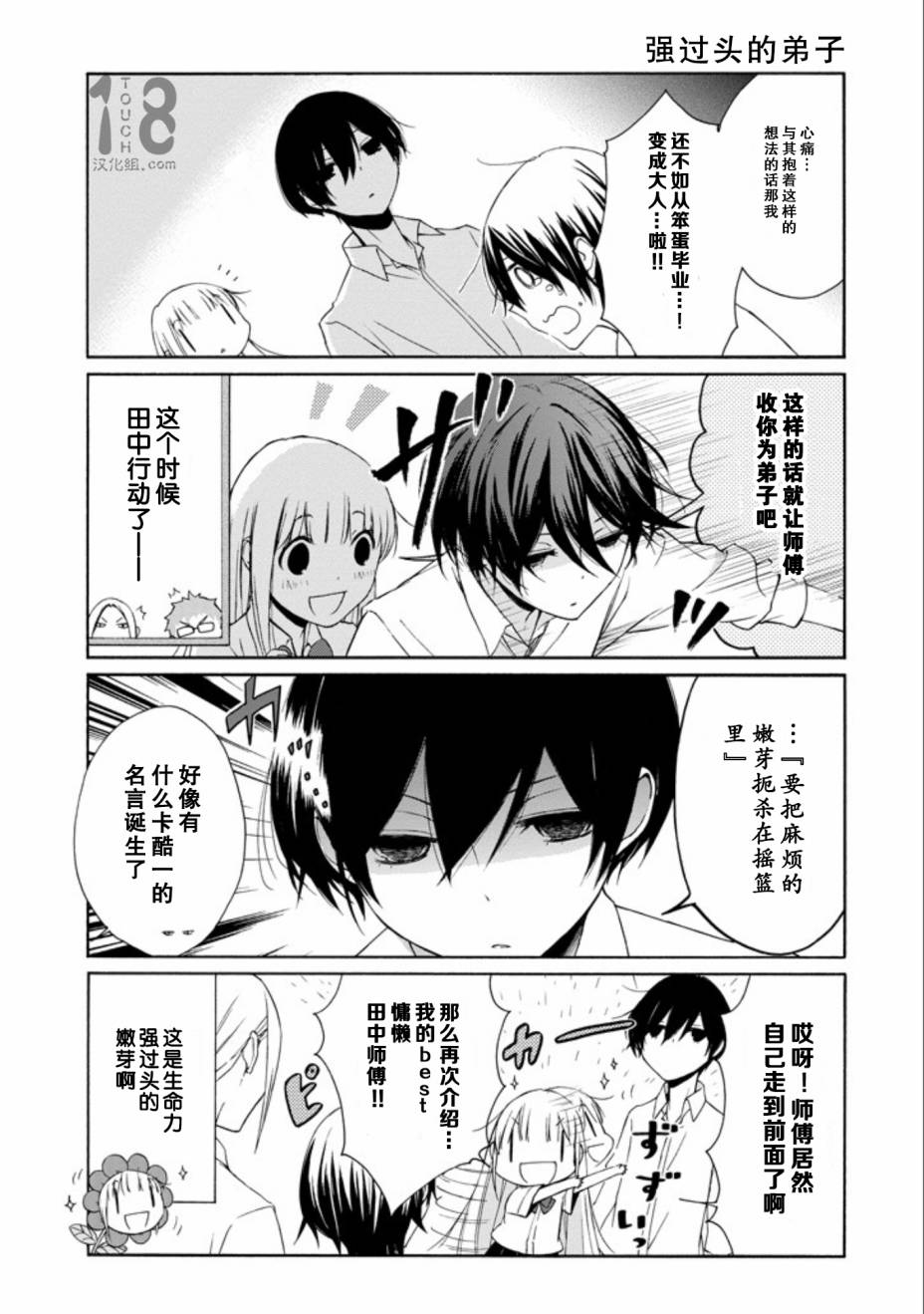 第64话3