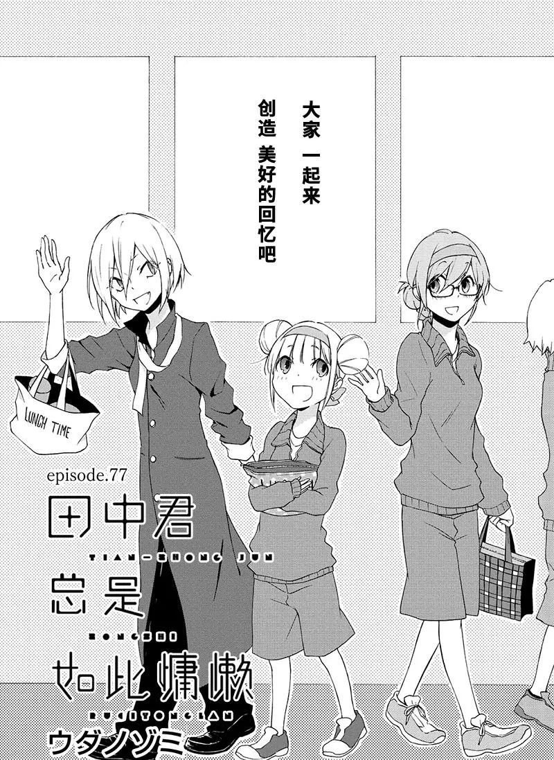 第77话试看版1