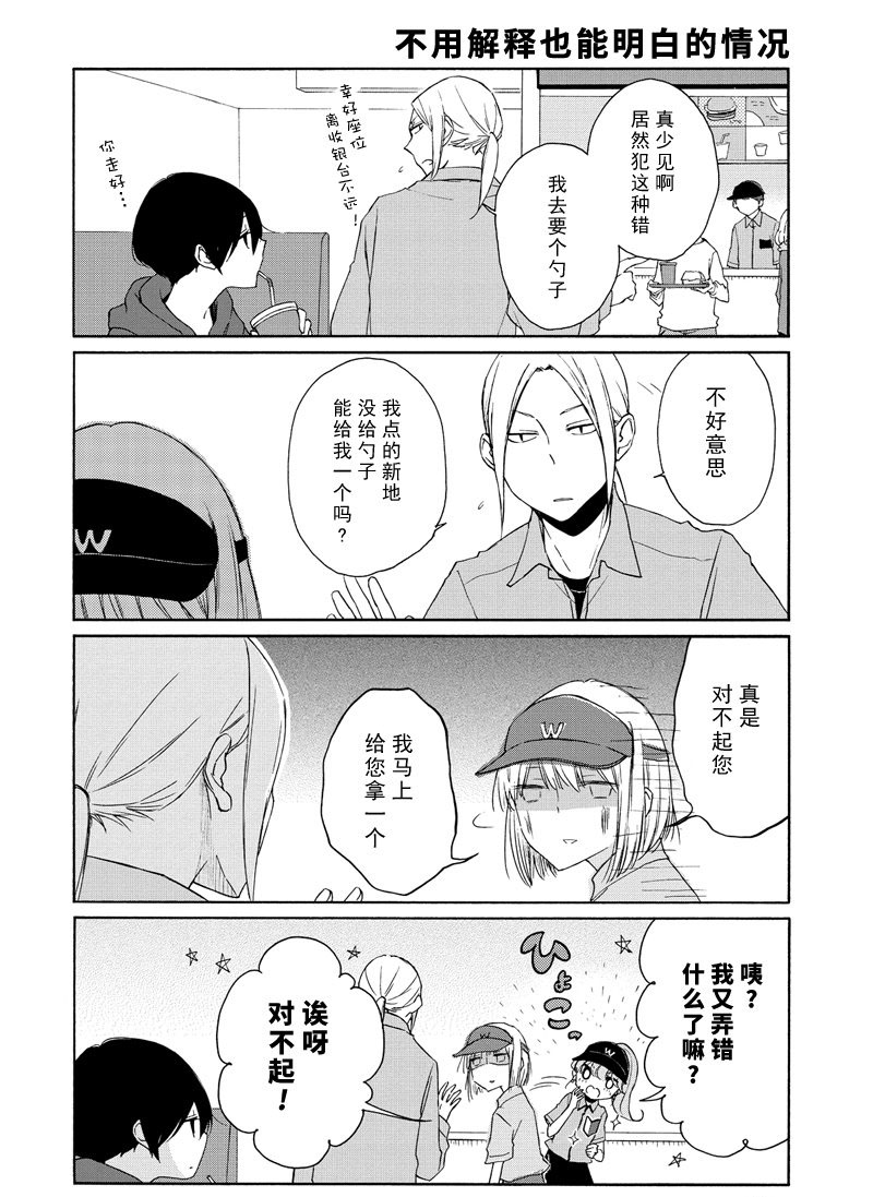 第89话试看版3