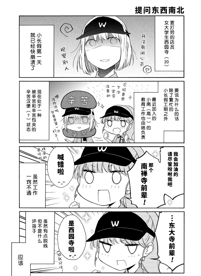 第89话试看版4