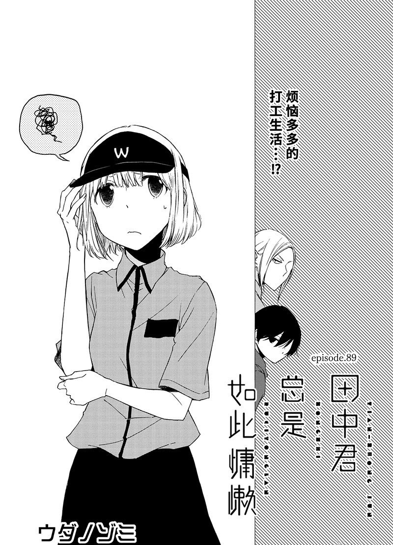 第89话试看版0
