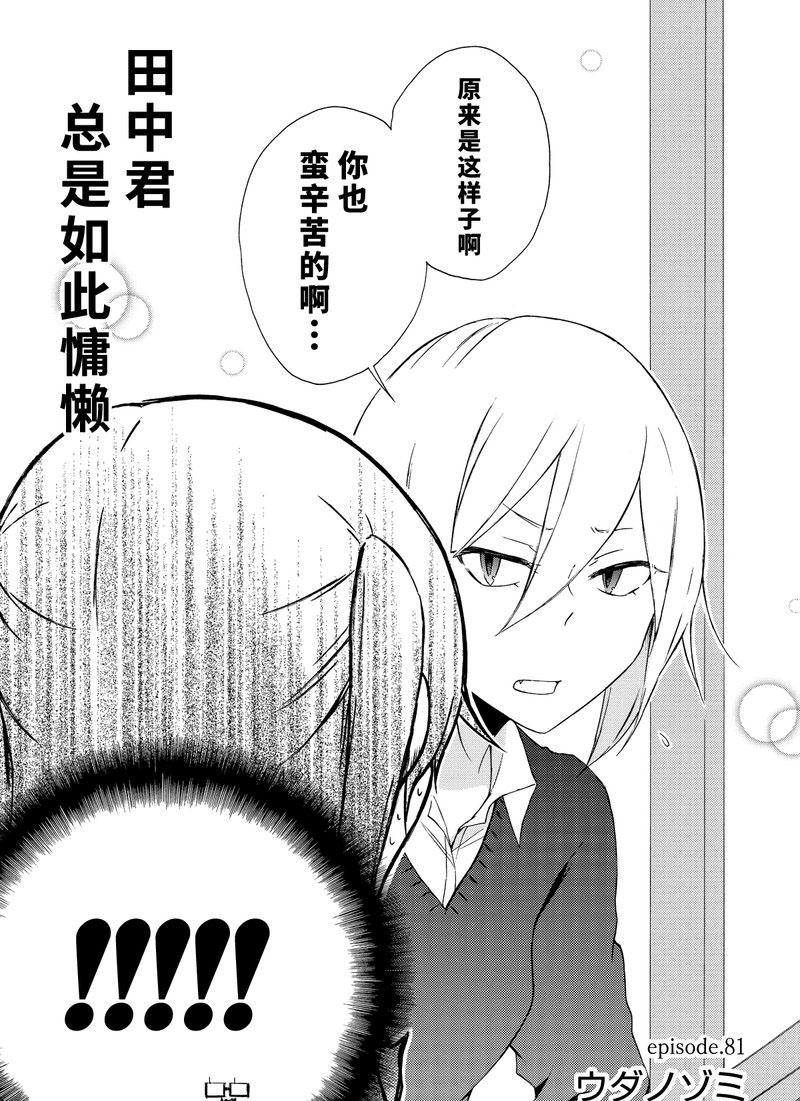 第81话试看版3