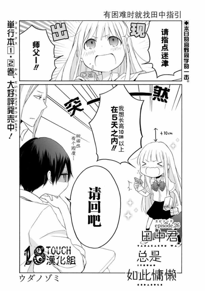 第26话0