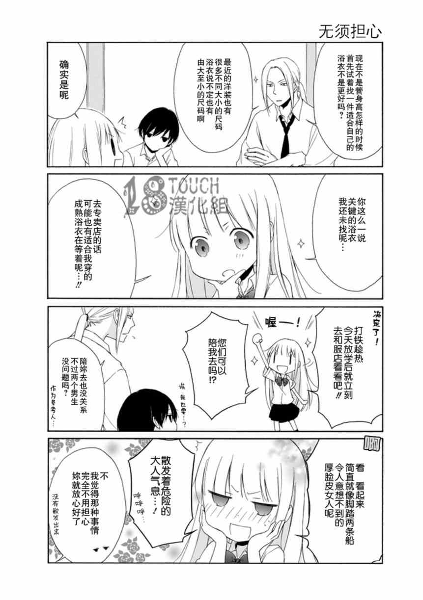 第26话4