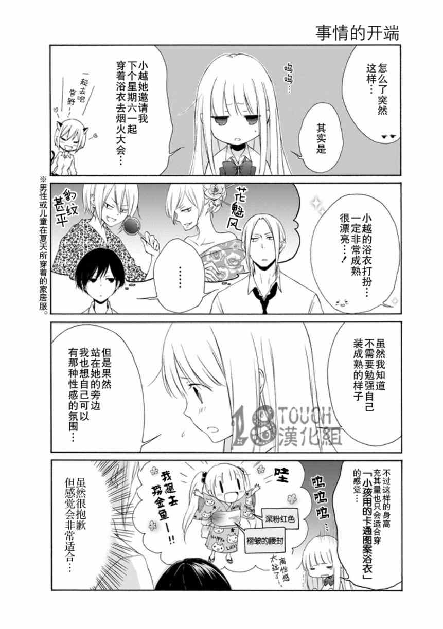 第26话2