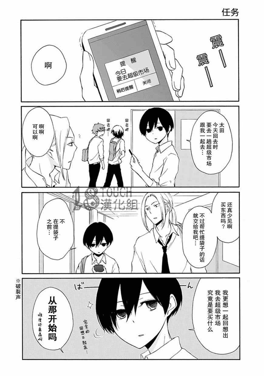 第8话2