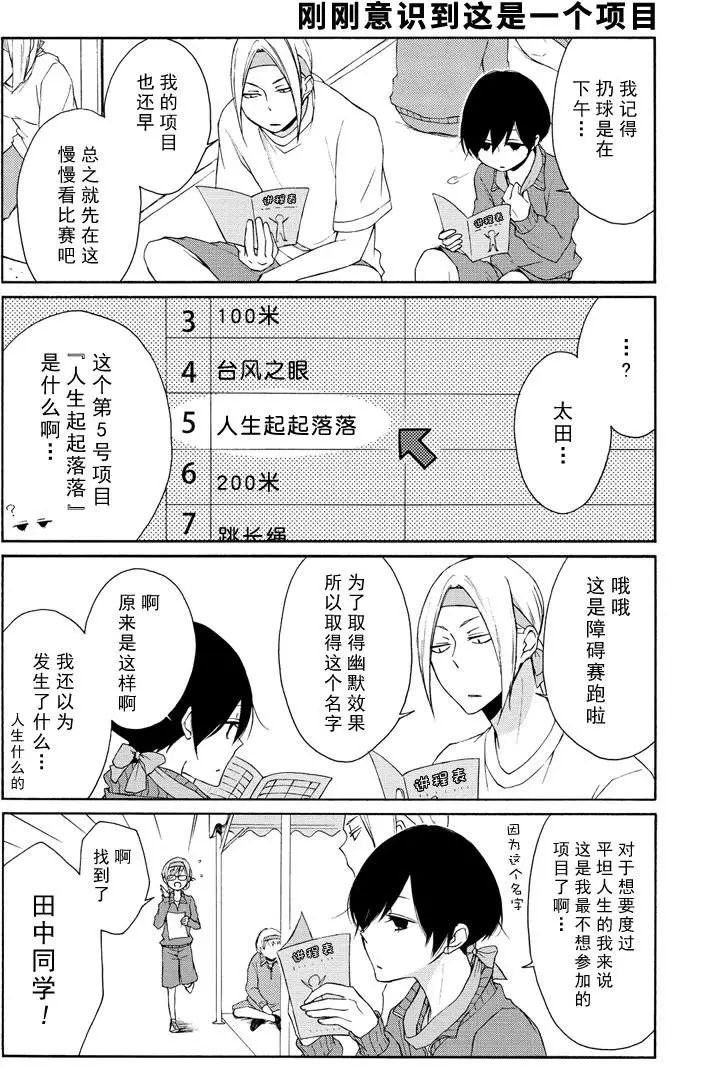 第76话试看版4