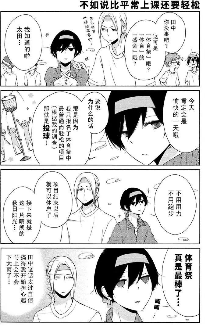 第76话试看版2