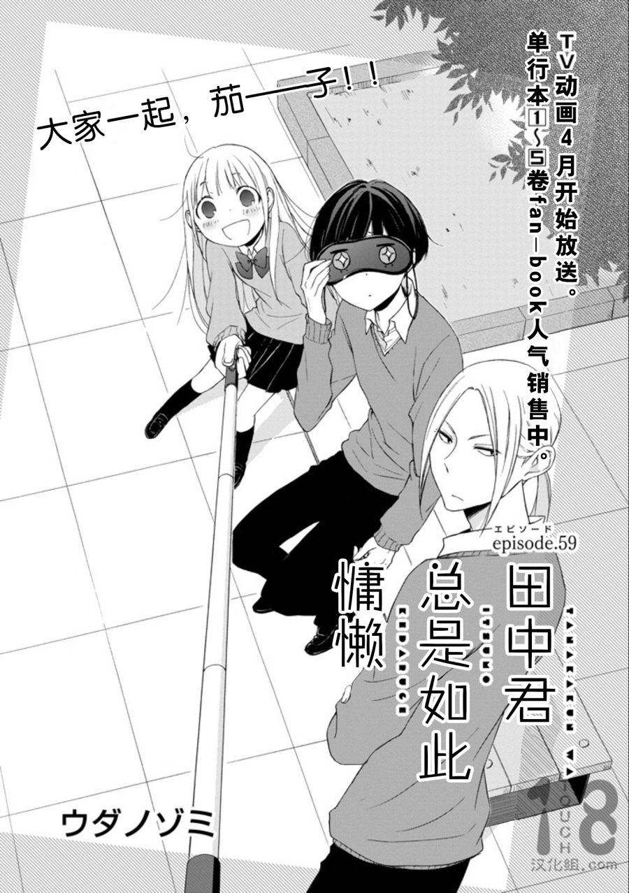 第59话0