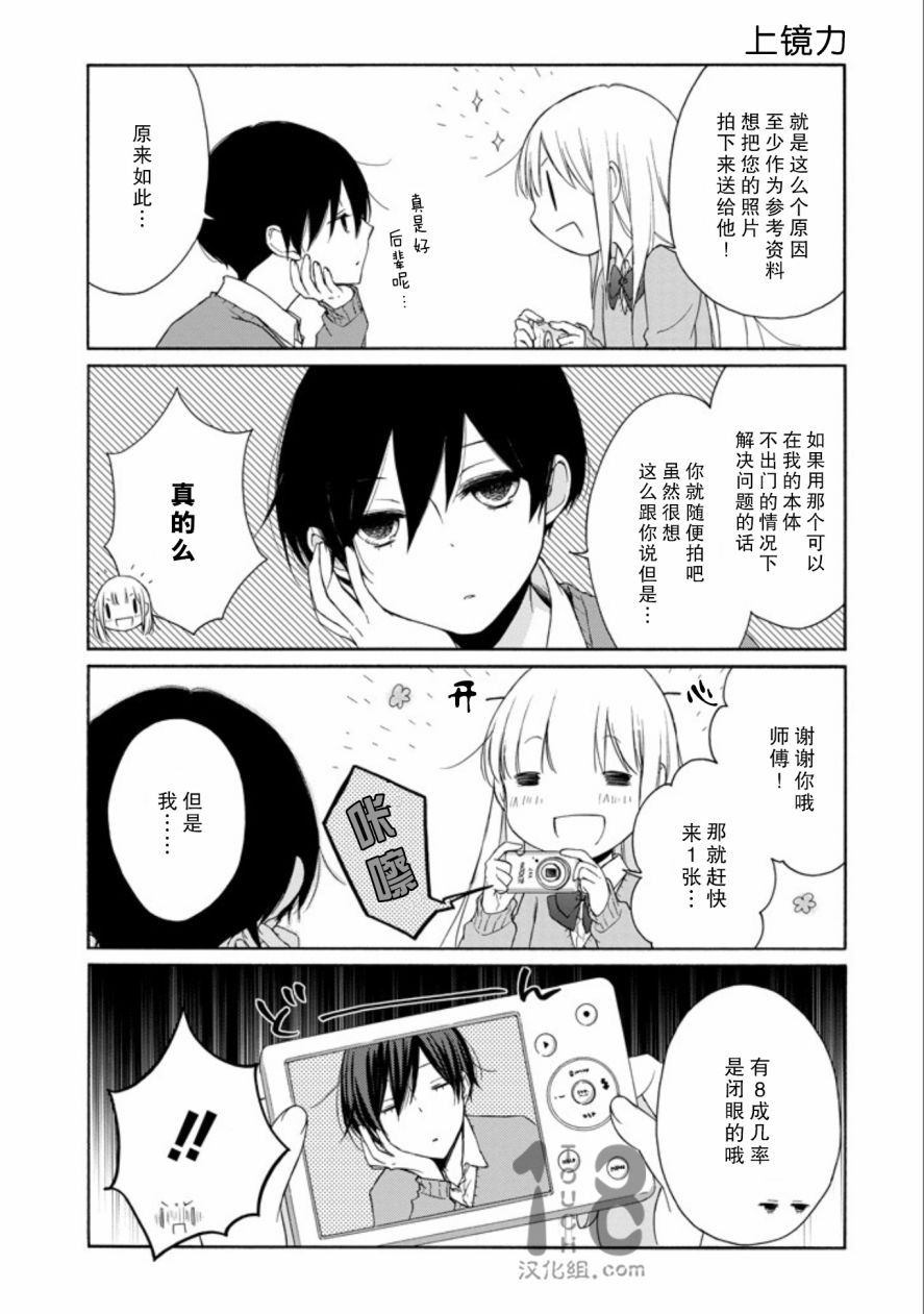 第59话2