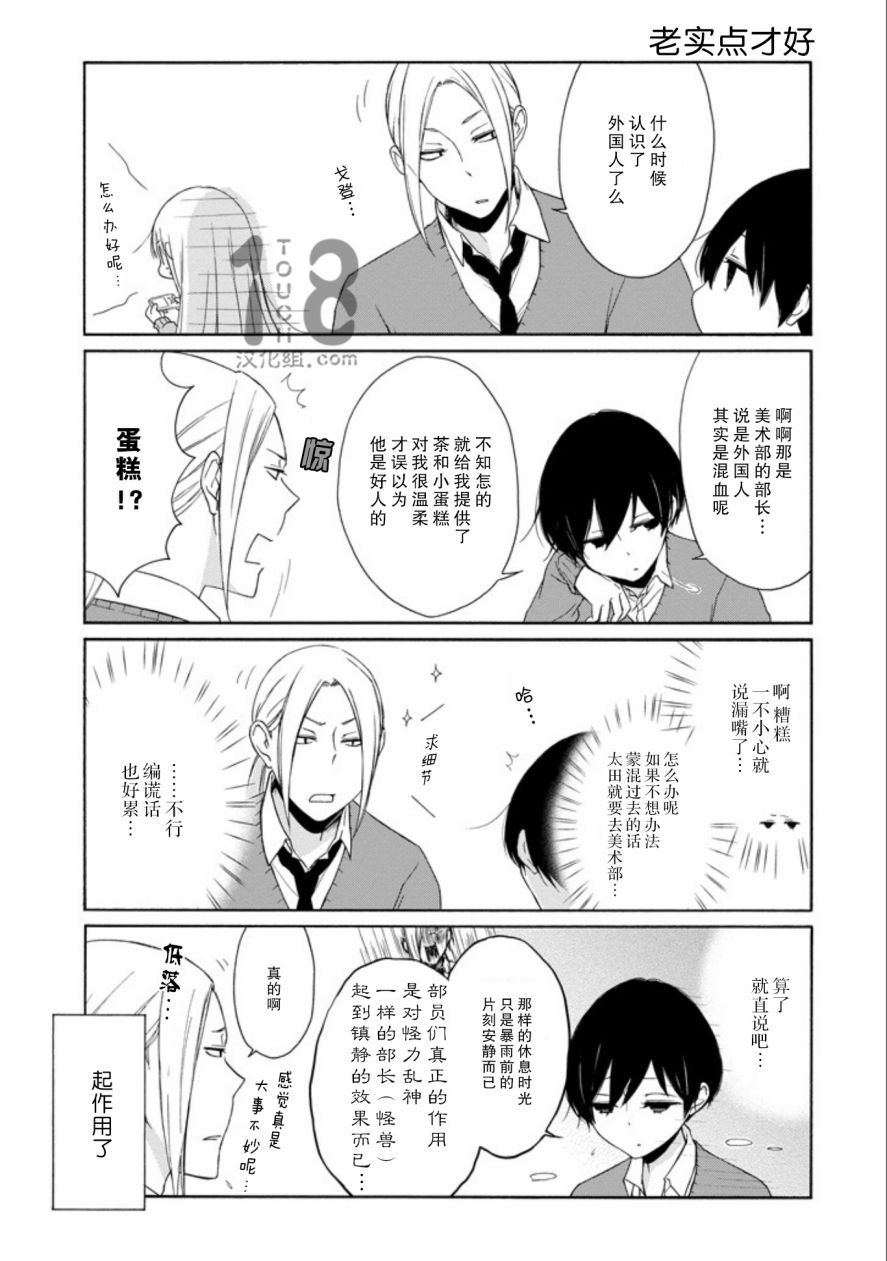 第59话4