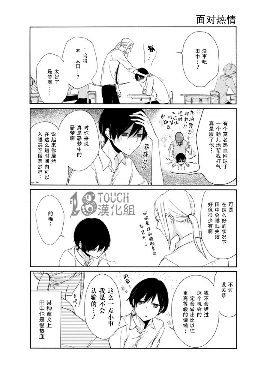 第28话4
