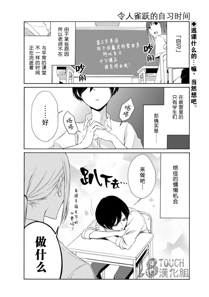 第28话2