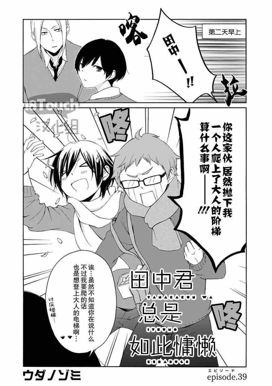第39话2