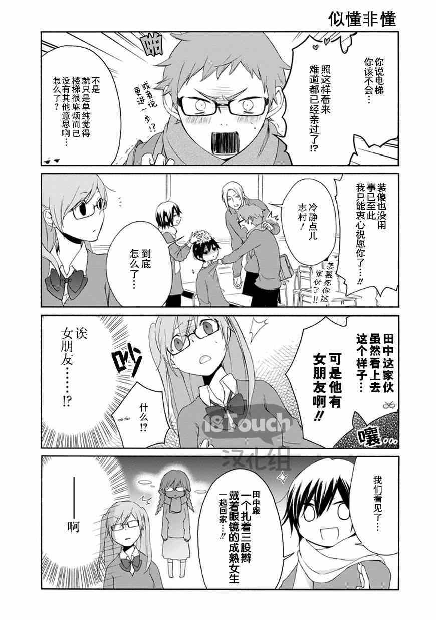 第39话3
