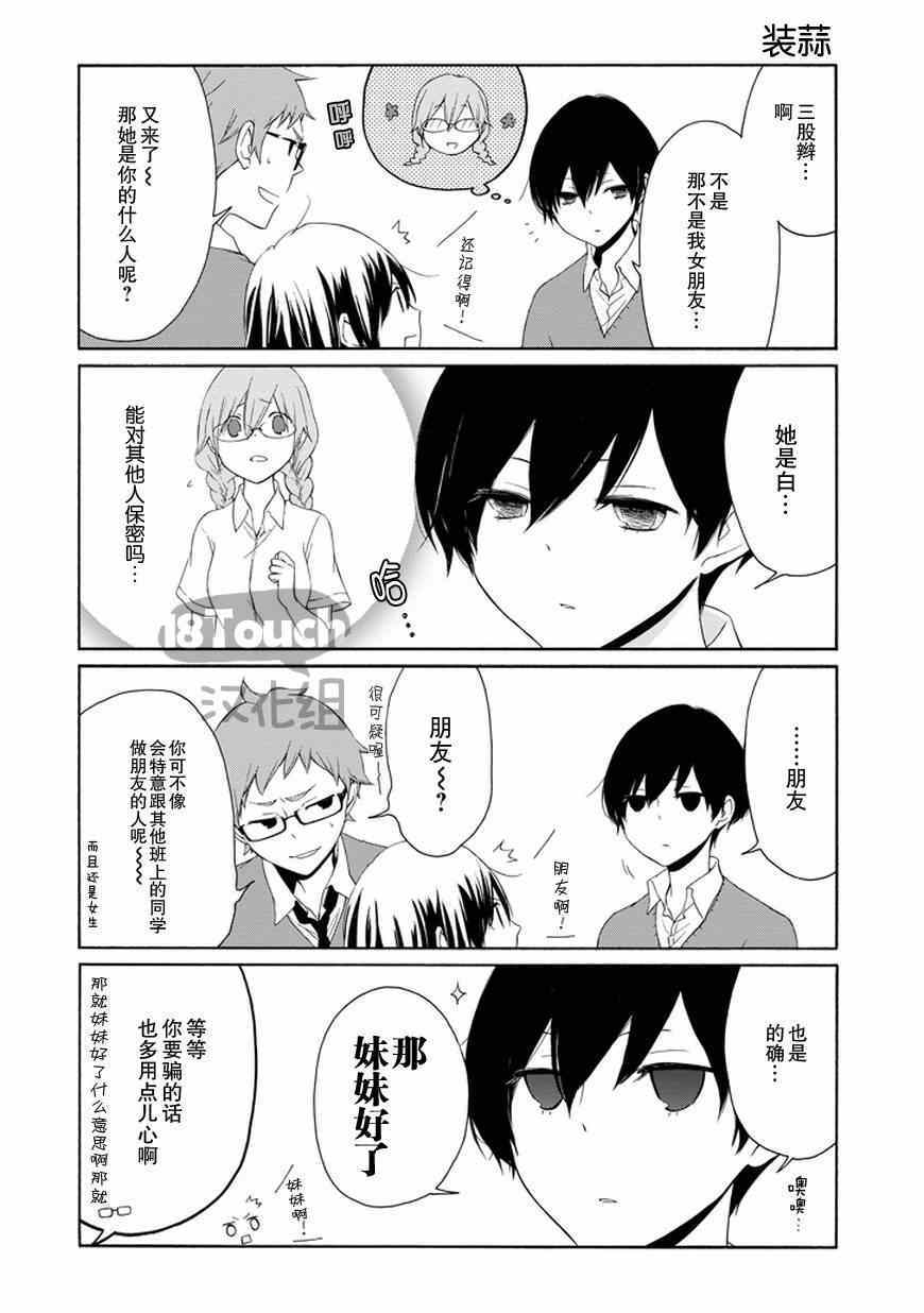 第39话4