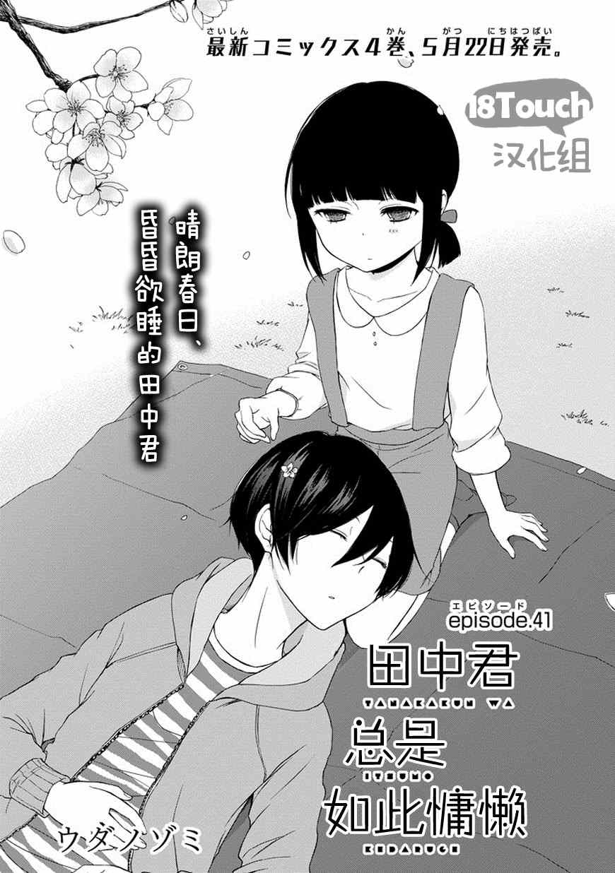 第41话0
