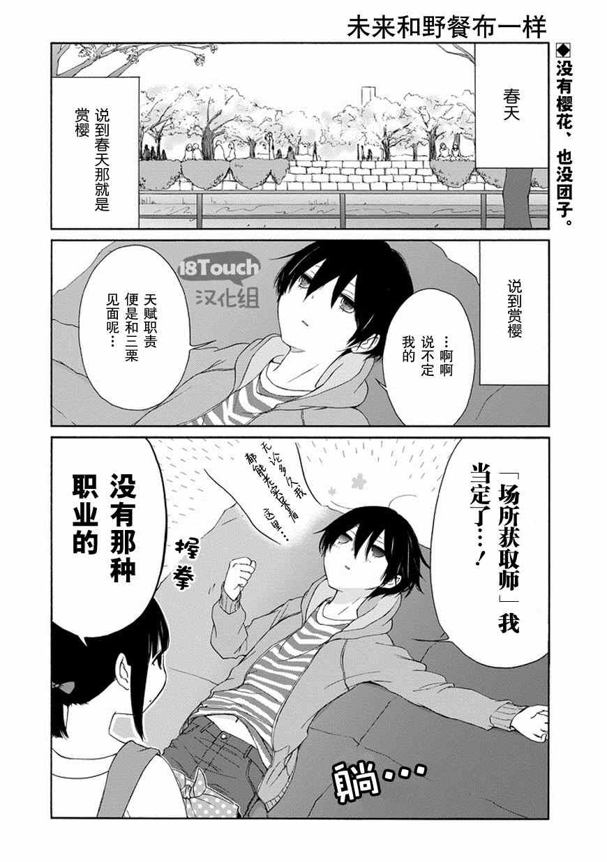 第41话2