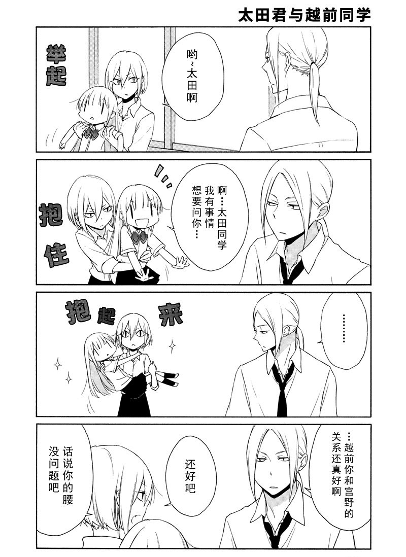 第81.1话试看版3