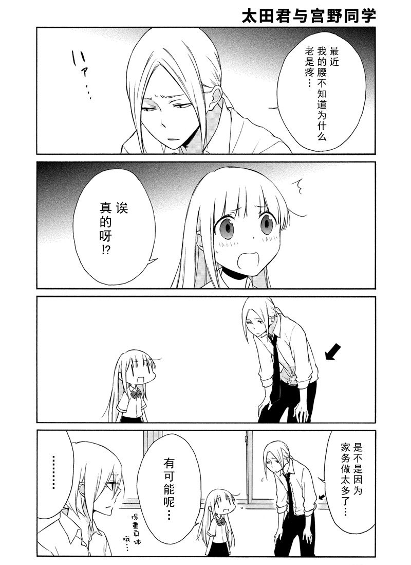 第81.1话试看版2