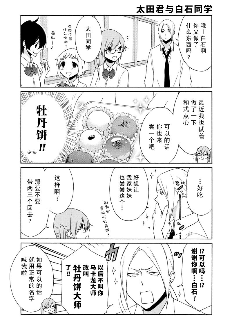 第81.1话试看版4