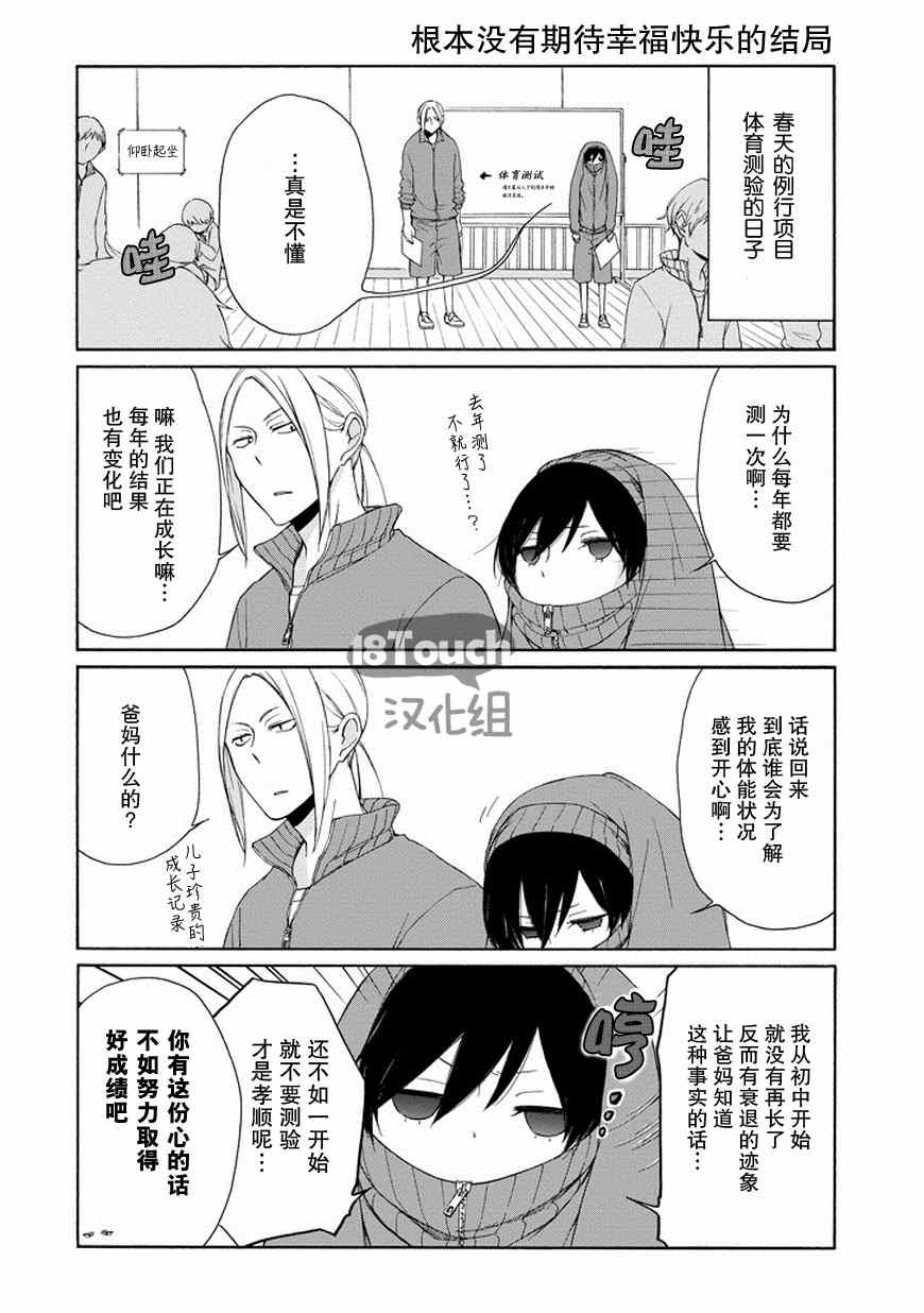 第43话2