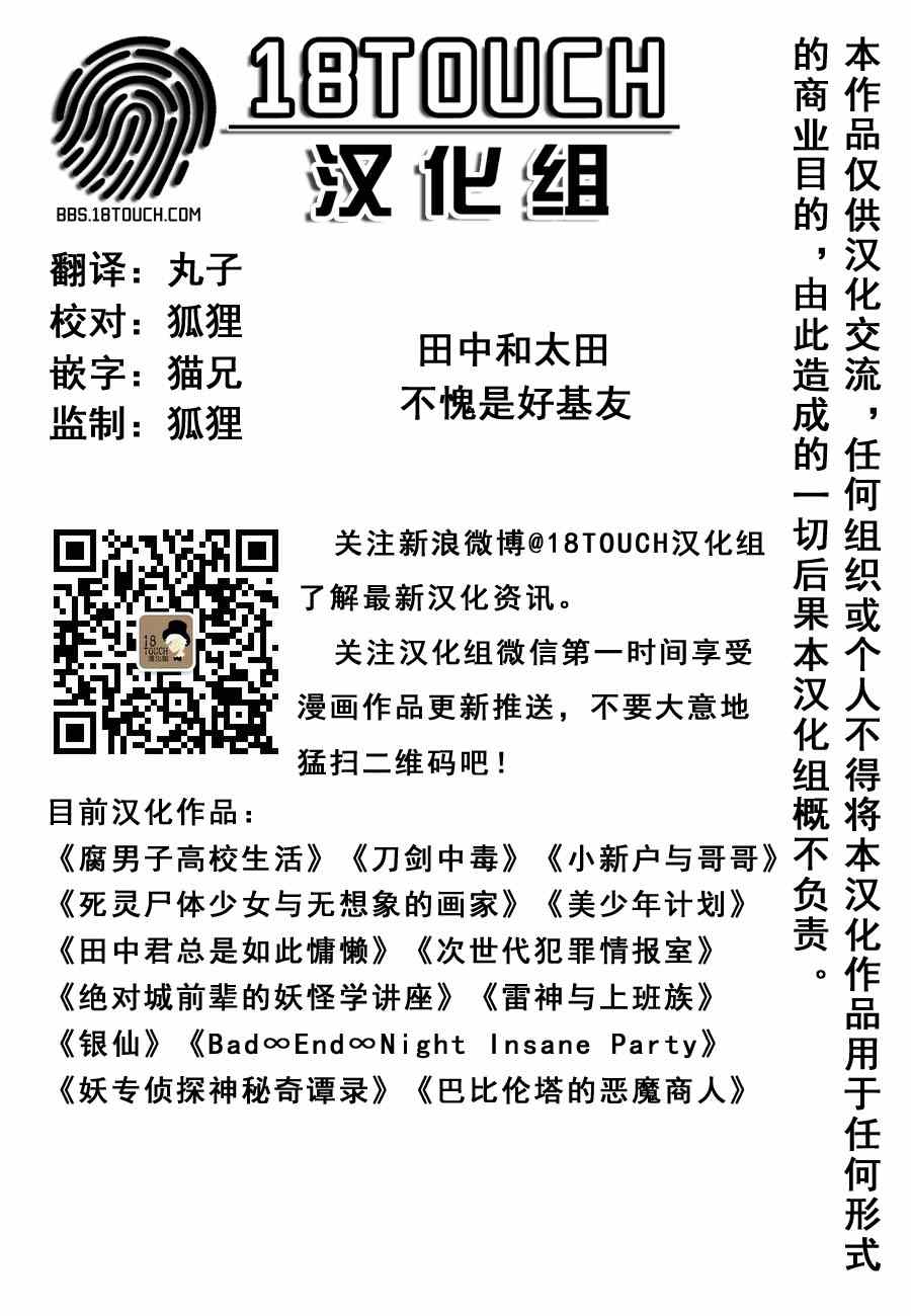 第43话1