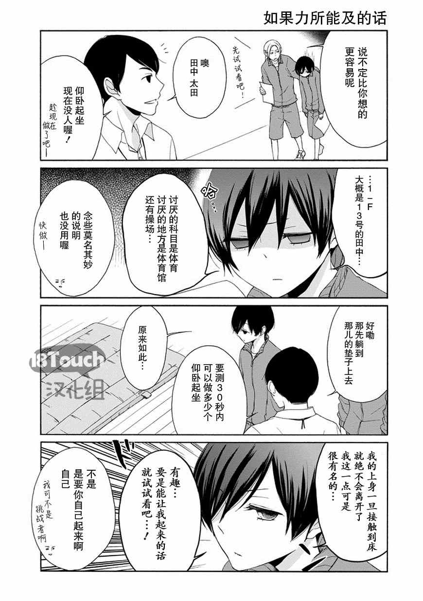 第43话3