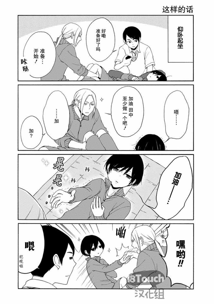 第43话4