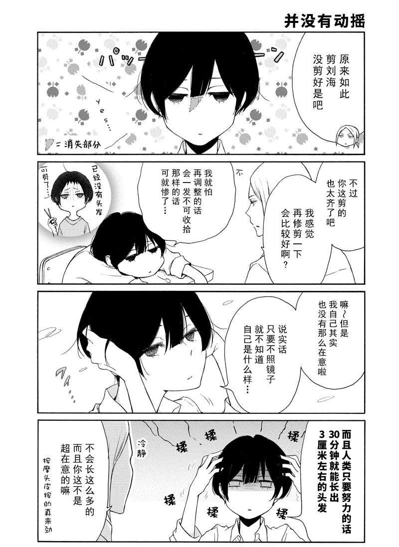 第112话试看版4