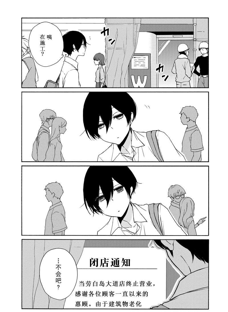 第136话试看版2