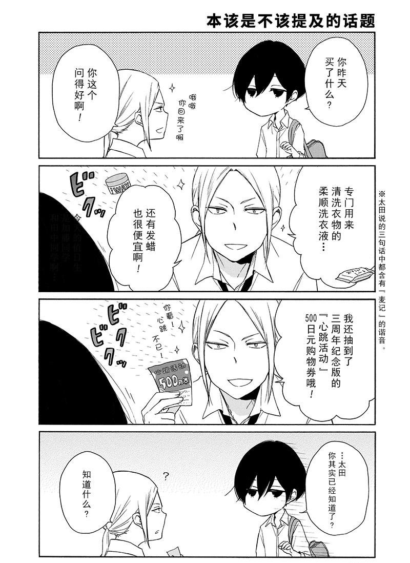 第136话试看版4