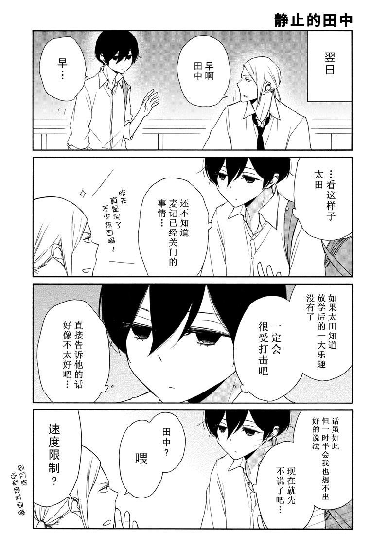 第136话试看版3
