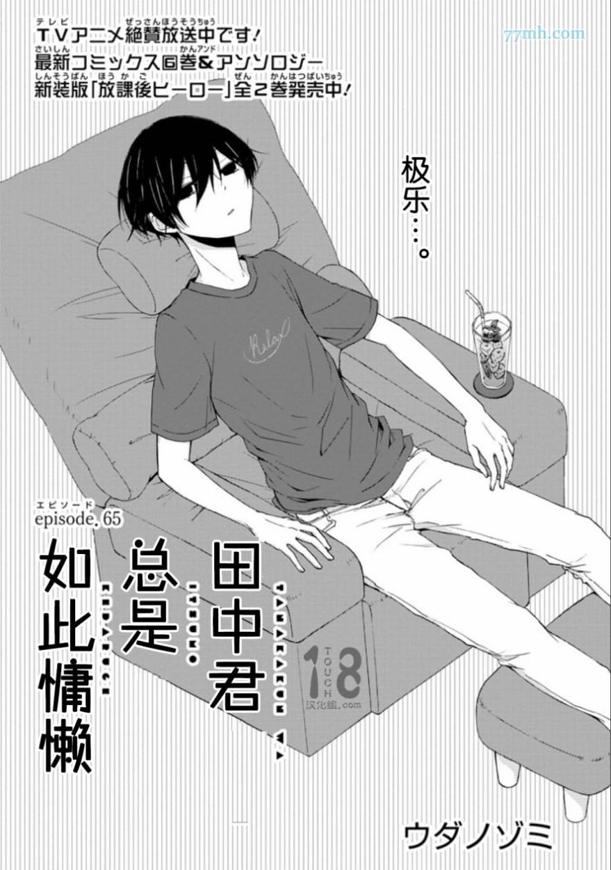 第65话0