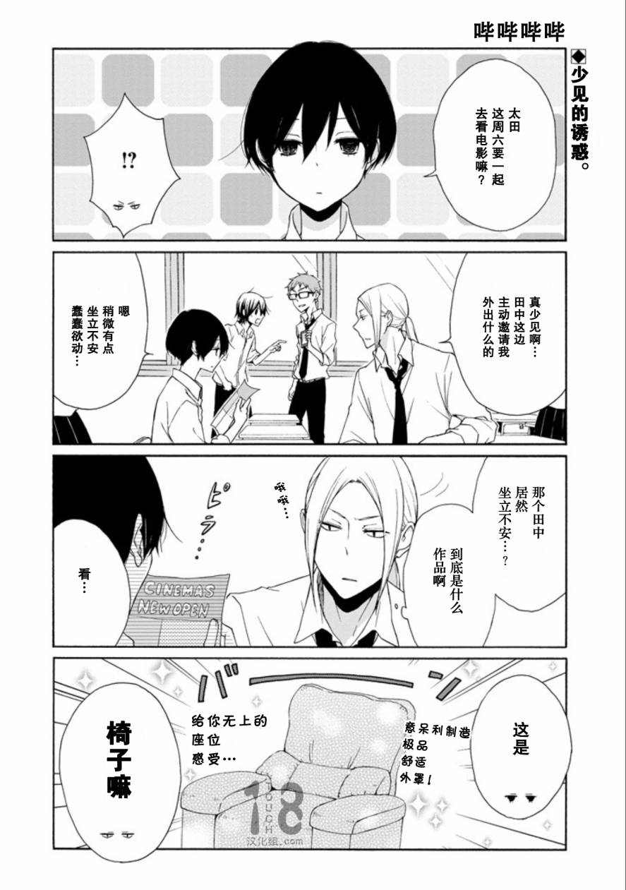 第65话2