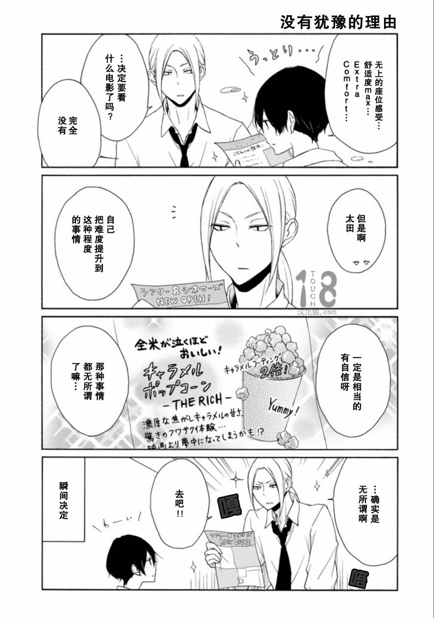 第65话3