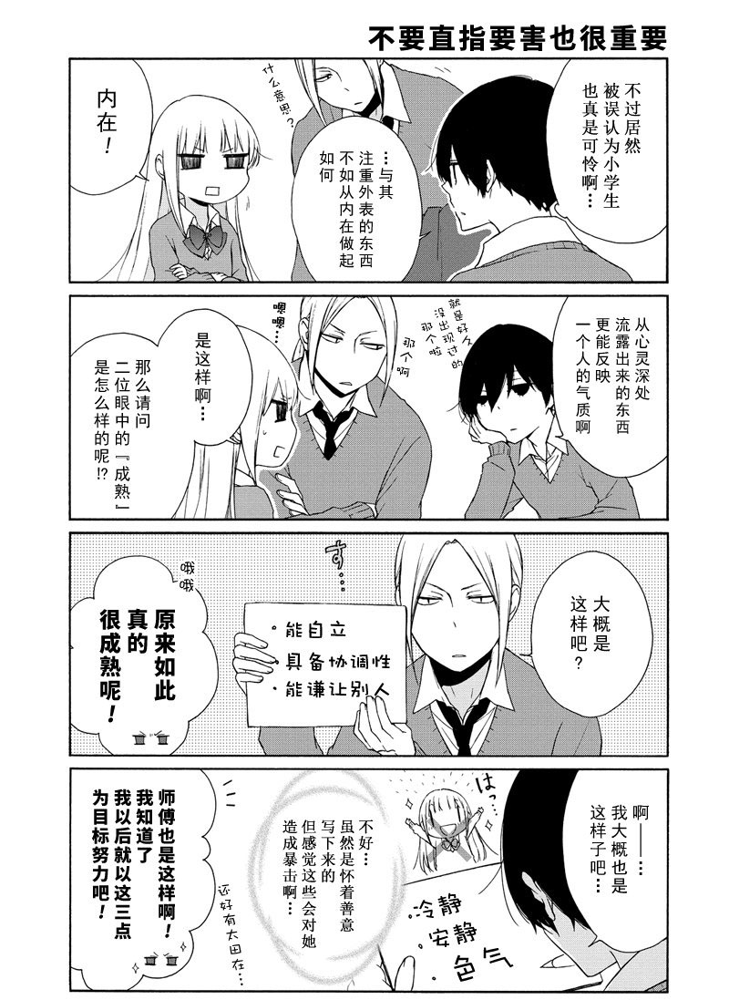 第83话试看版4