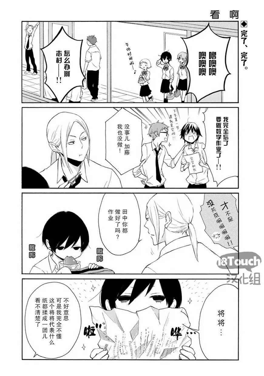 第48话2