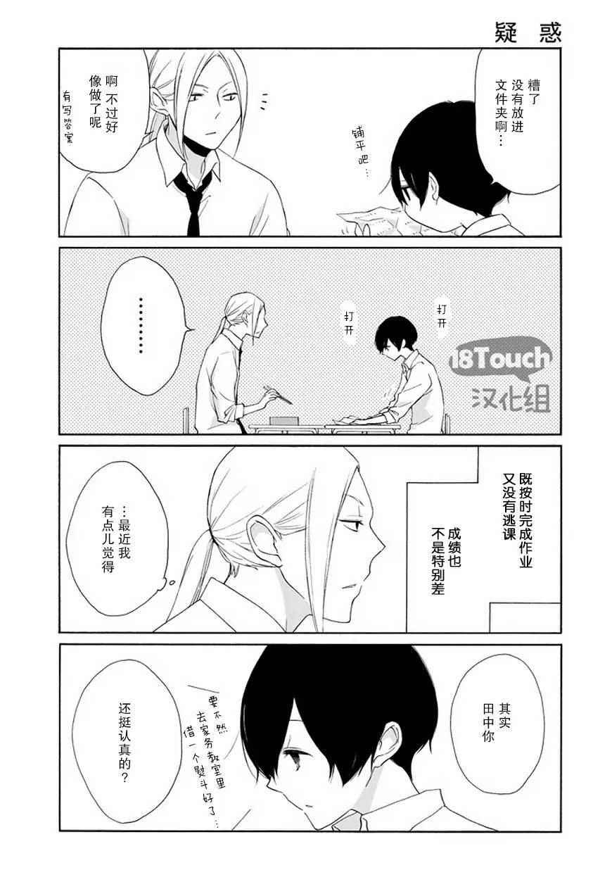 第48话3